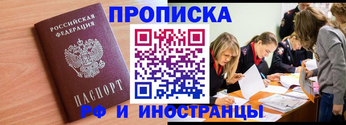 прописка для работы в Навашино