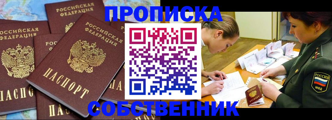 временная регистрация законно в Навашино